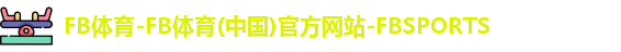 FB体育